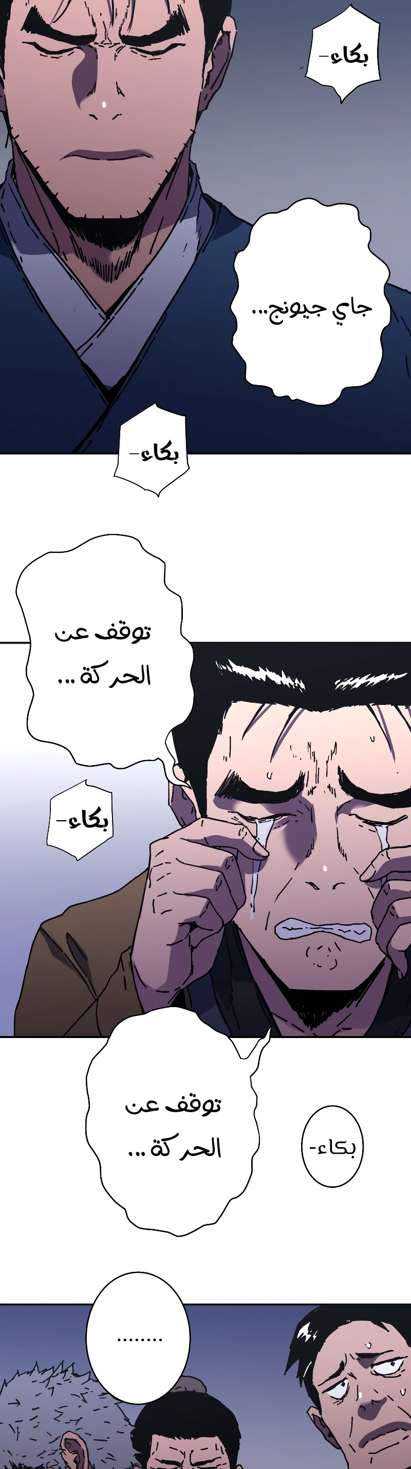 Read ‏Peerless Dad AR Manga Online