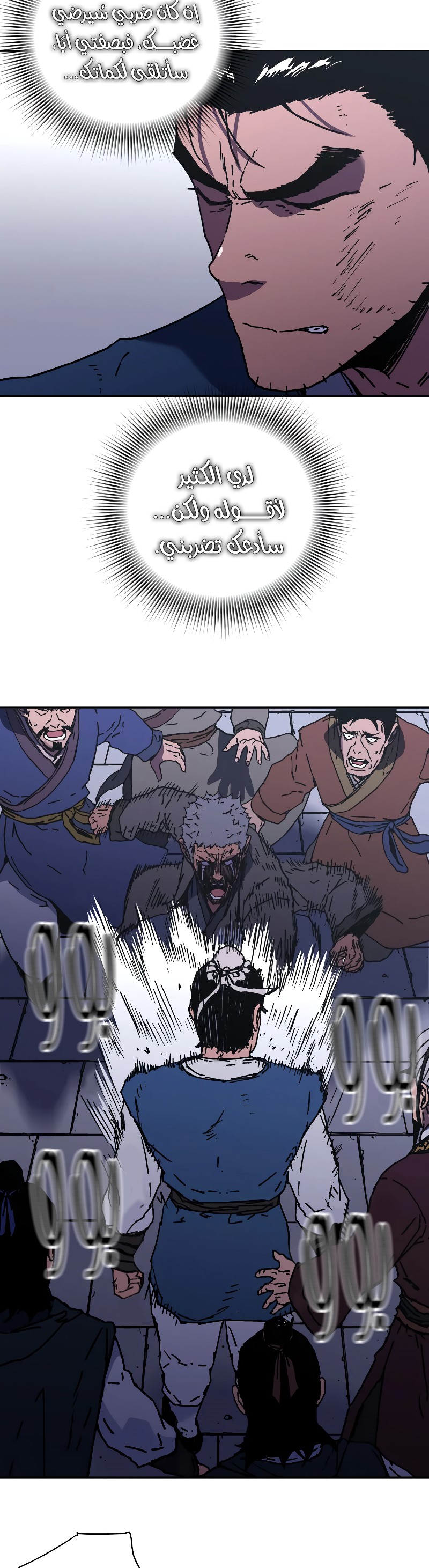 Read ‏Peerless Dad AR Manga Online