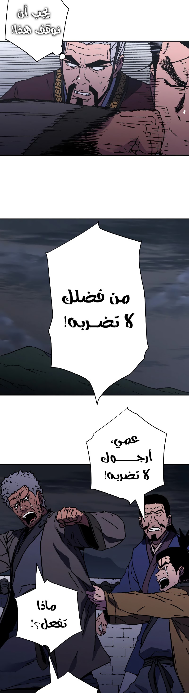 Read ‏Peerless Dad AR Manga Online