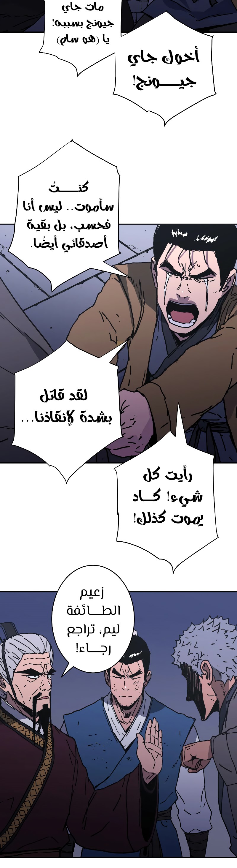 Read ‏Peerless Dad AR Manga Online