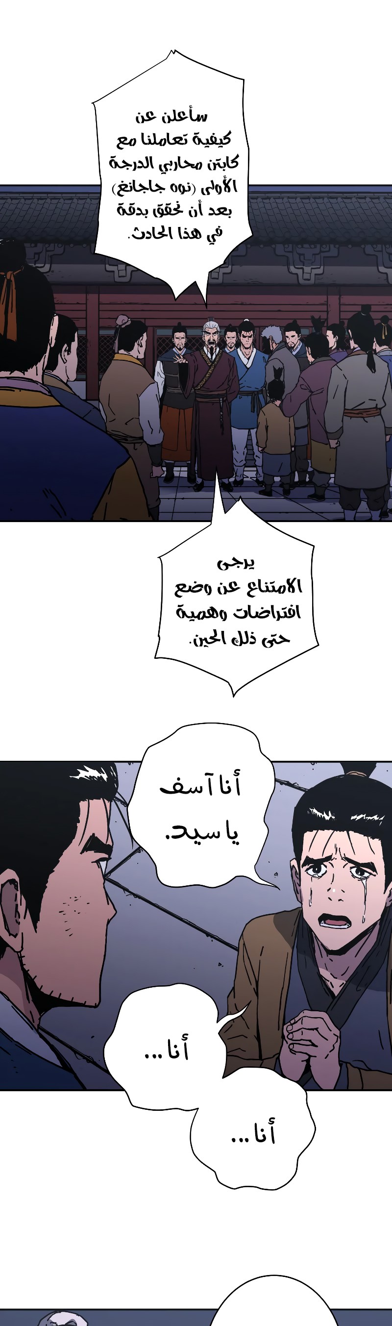 Read ‏Peerless Dad AR Manga Online