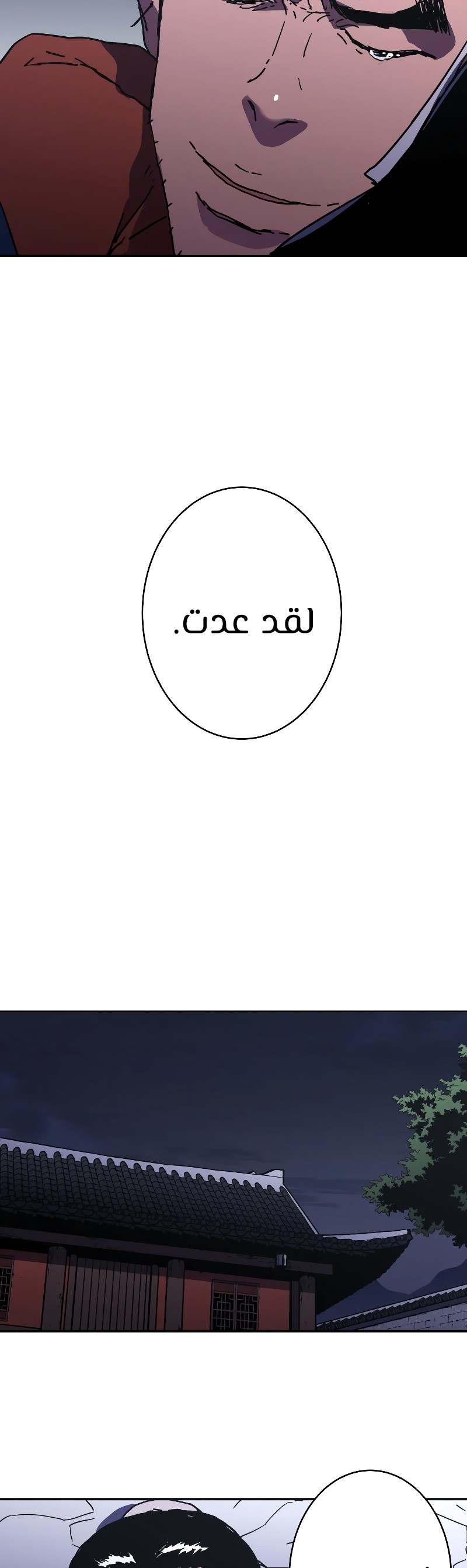 Read ‏Peerless Dad AR Manga Online