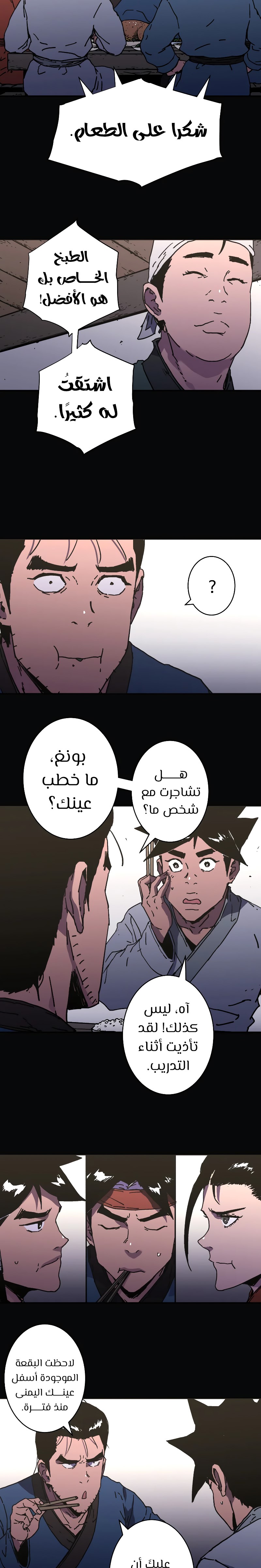 Read ‏Peerless Dad AR Manga Online