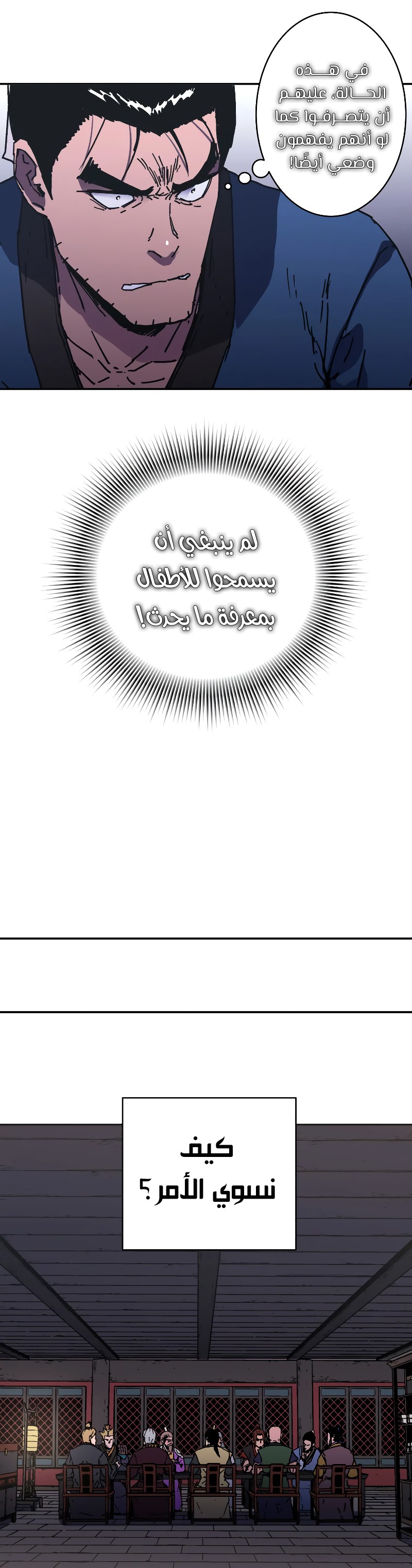 Read ‏Peerless Dad AR Manga Online