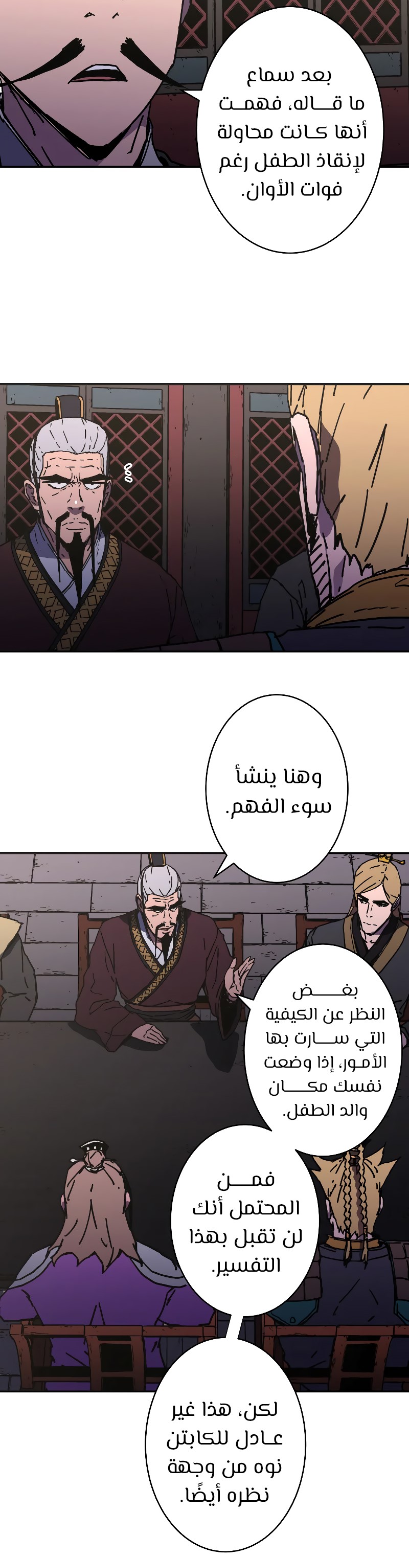 Read ‏Peerless Dad AR Manga Online