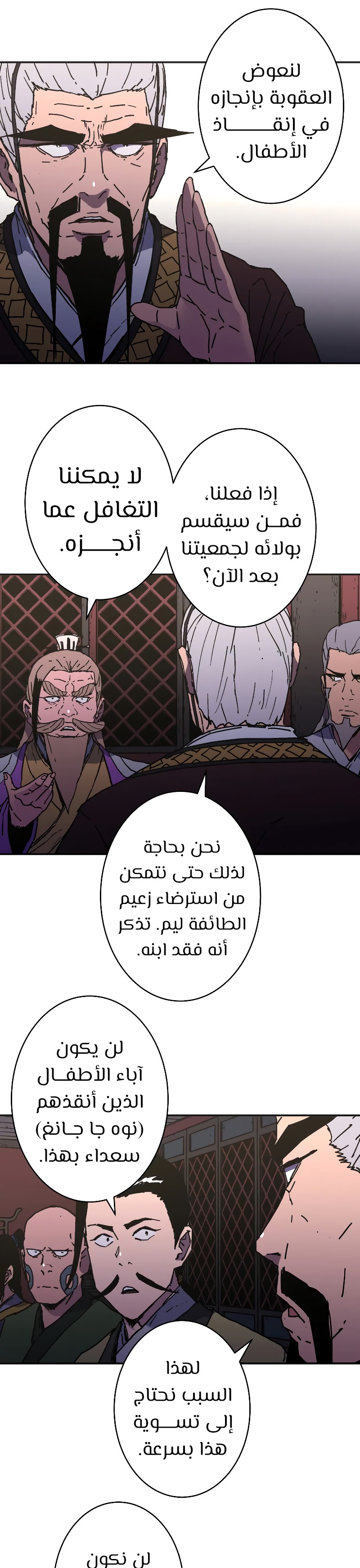 Read ‏Peerless Dad AR Manga Online