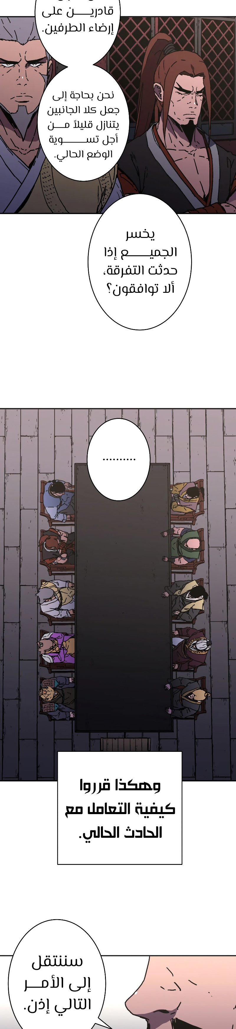 Read ‏Peerless Dad AR Manga Online