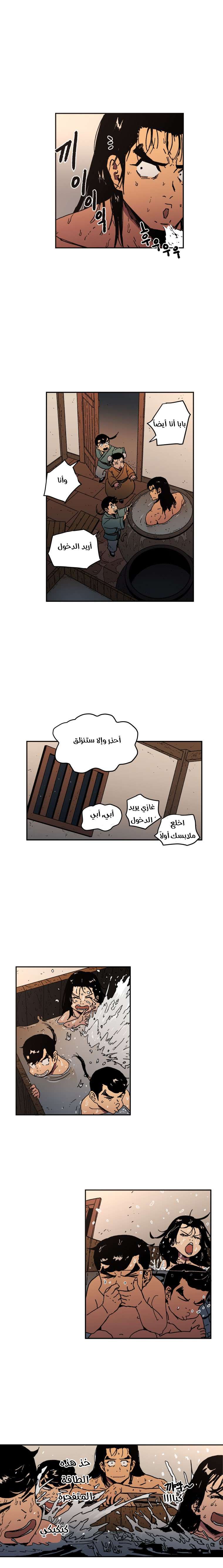 Read ‏Peerless Dad AR Manga Online