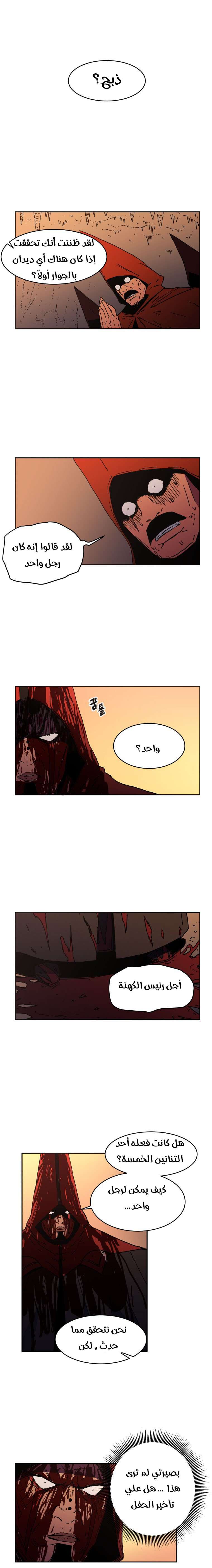 Read ‏Peerless Dad AR Manga Online