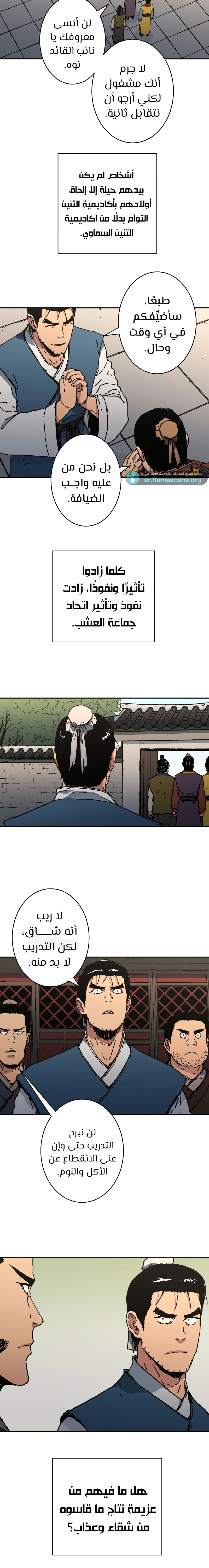 Read ‏Peerless Dad AR Manga Online