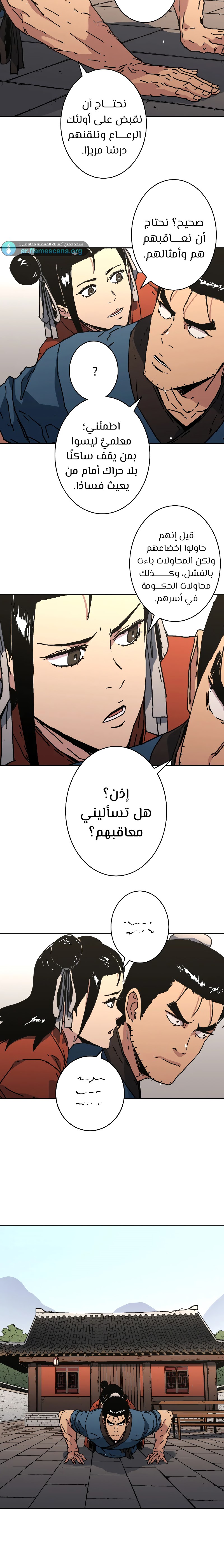 Read ‏Peerless Dad AR Manga Online