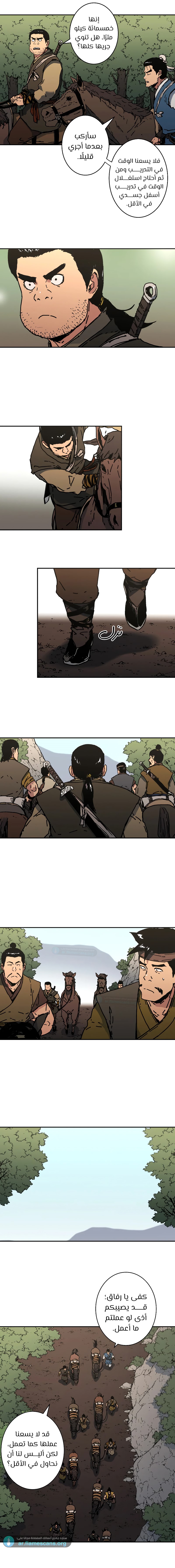 Read ‏Peerless Dad AR Manga Online