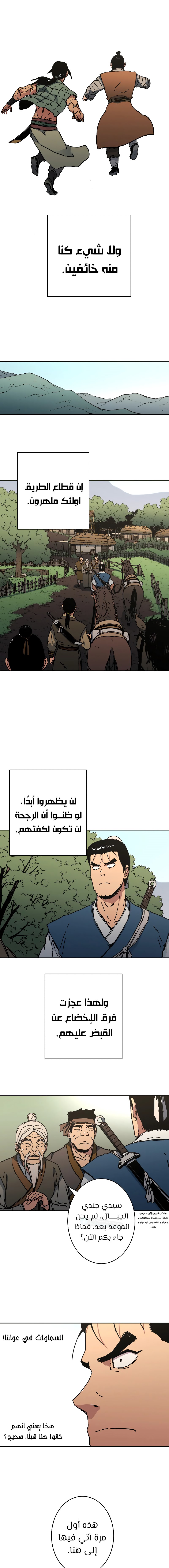 Read ‏Peerless Dad AR Manga Online