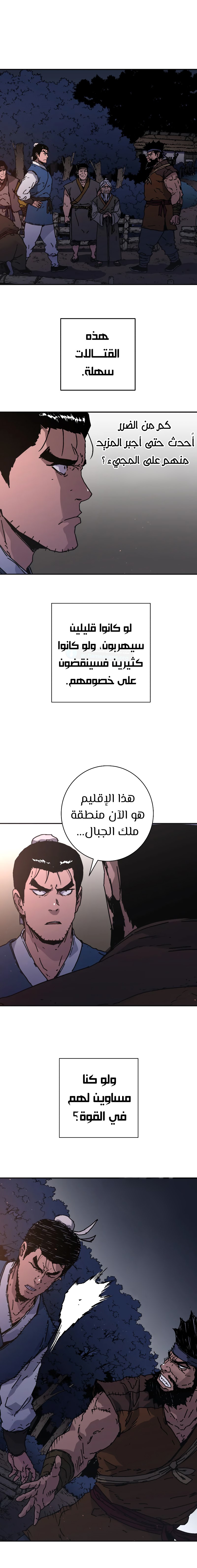 Read ‏Peerless Dad AR Manga Online