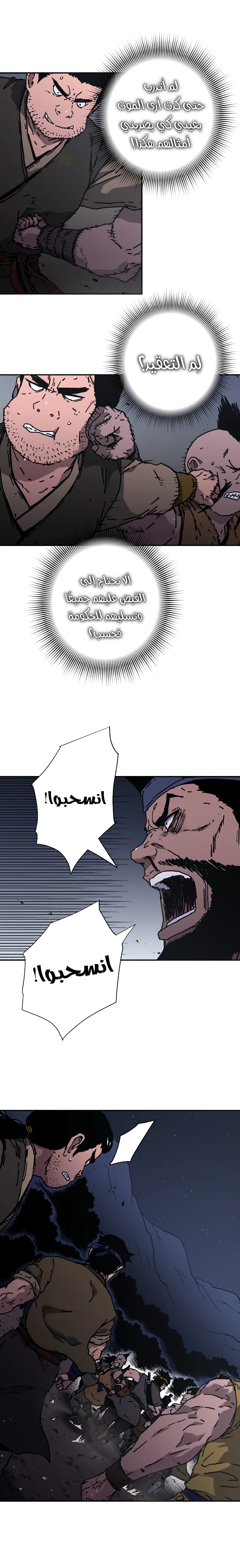 Read ‏Peerless Dad AR Manga Online