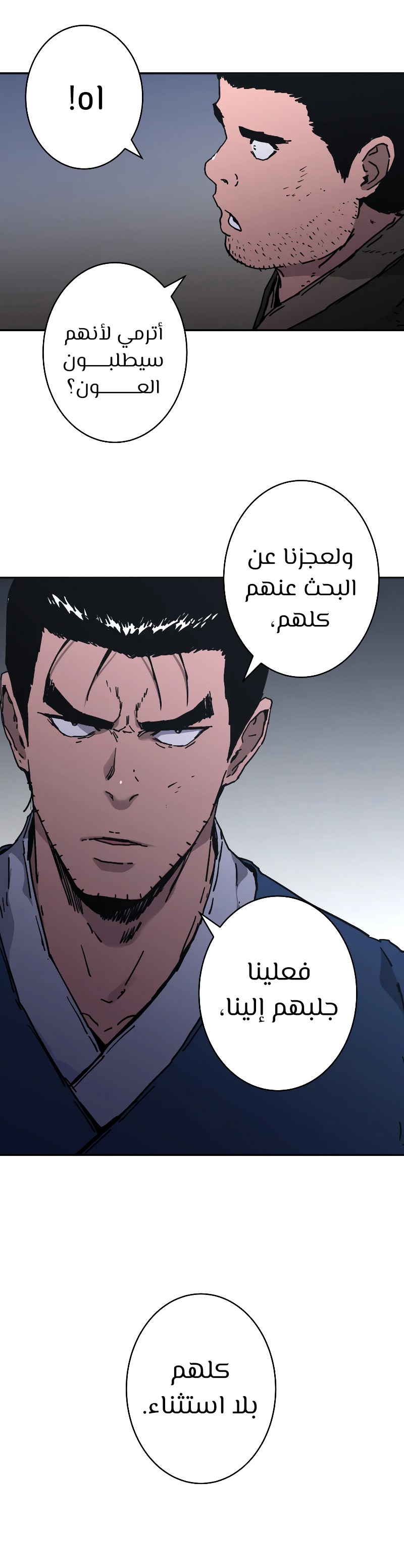 Read ‏Peerless Dad AR Manga Online