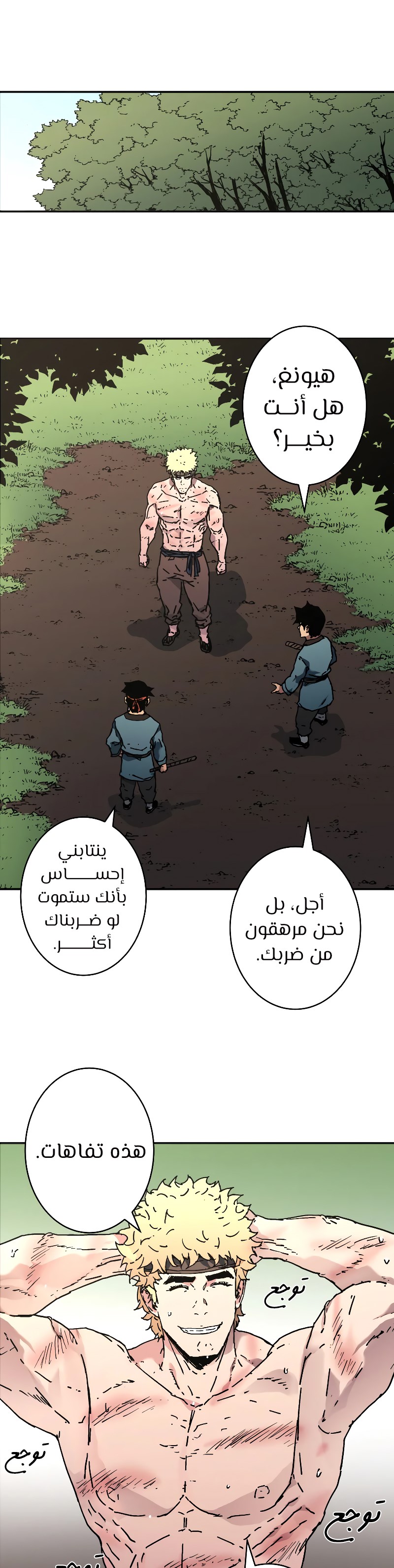 Read ‏Peerless Dad AR Manga Online