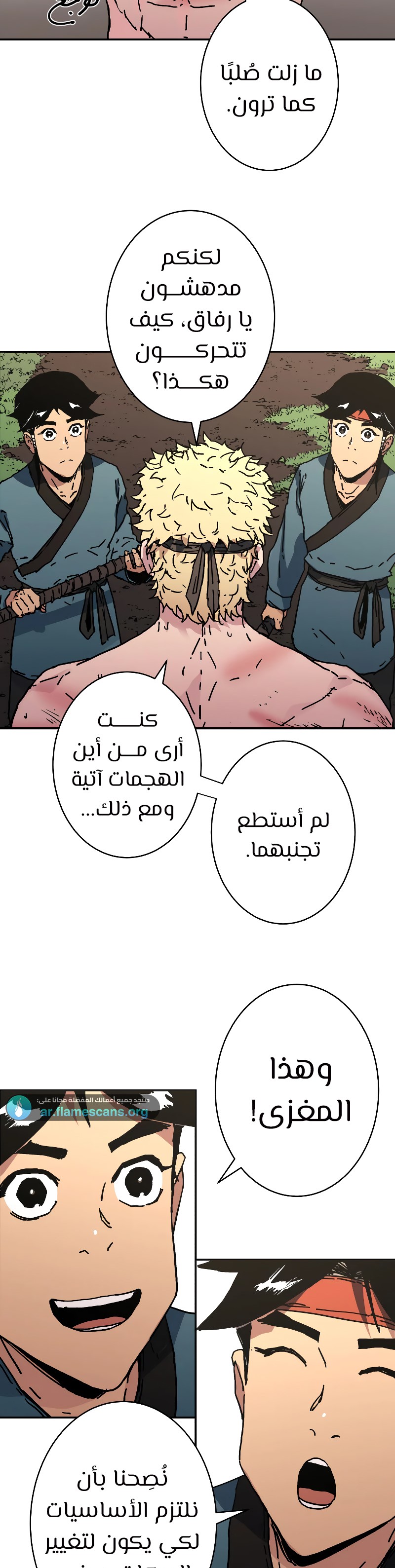 Read ‏Peerless Dad AR Manga Online