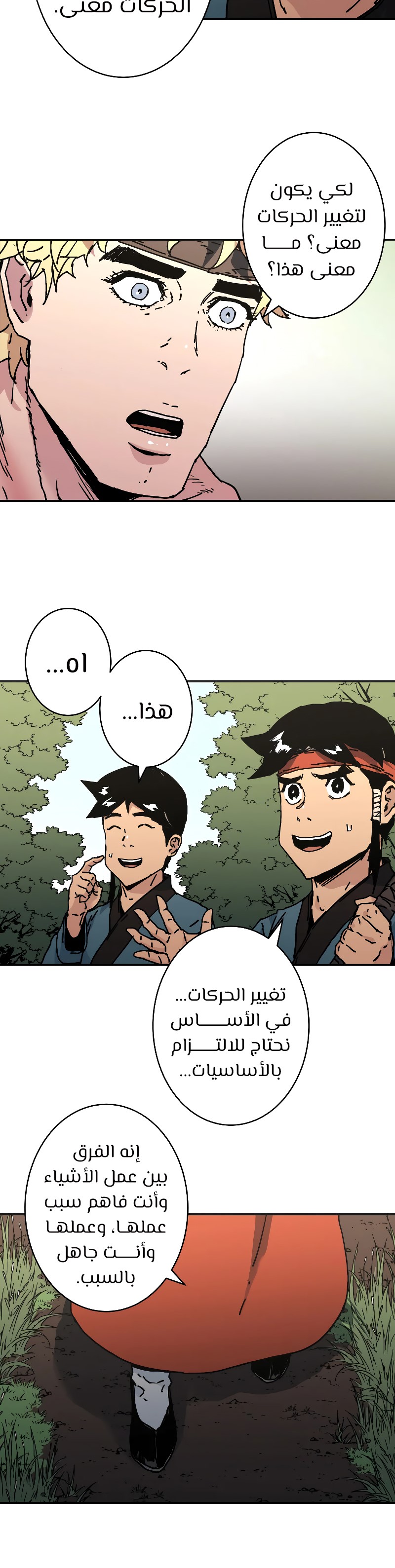 Read ‏Peerless Dad AR Manga Online