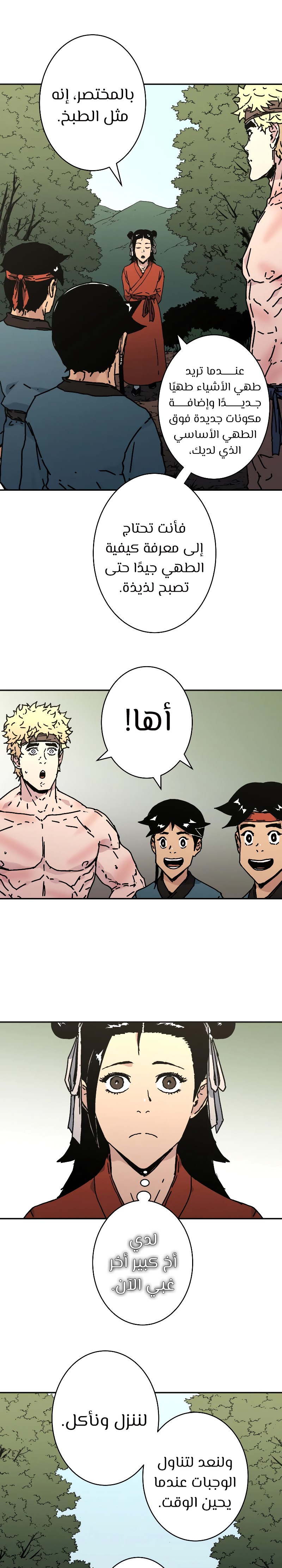 Read ‏Peerless Dad AR Manga Online