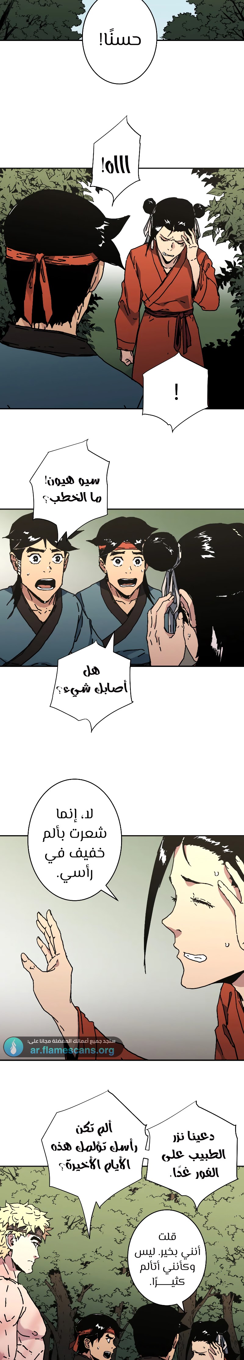 Read ‏Peerless Dad AR Manga Online