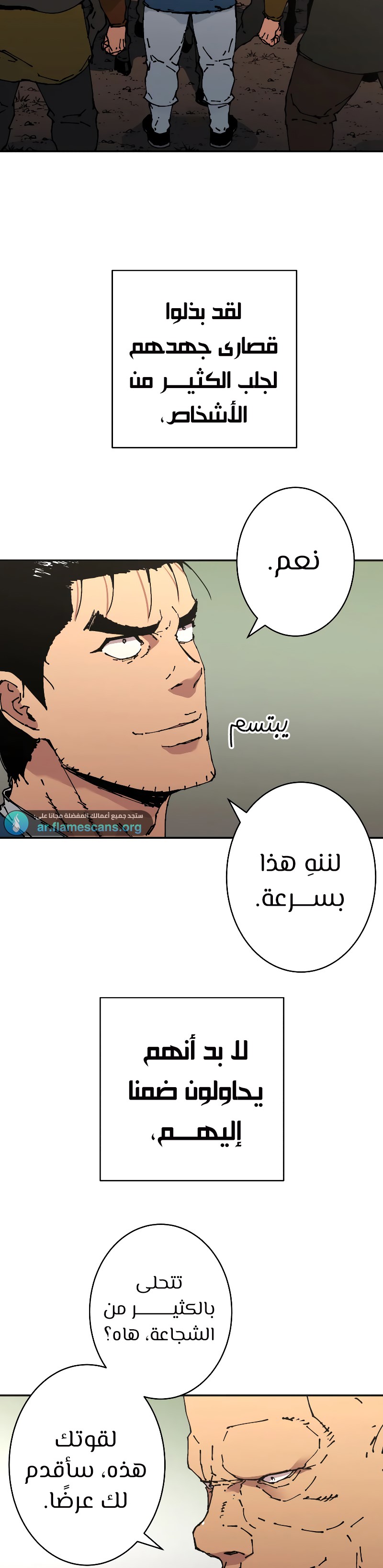 Read ‏Peerless Dad AR Manga Online