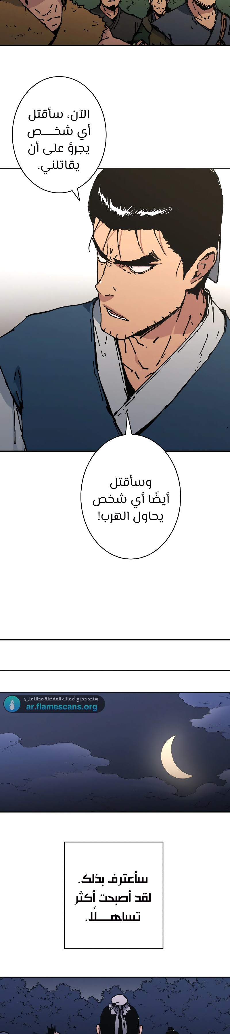 Read ‏Peerless Dad AR Manga Online