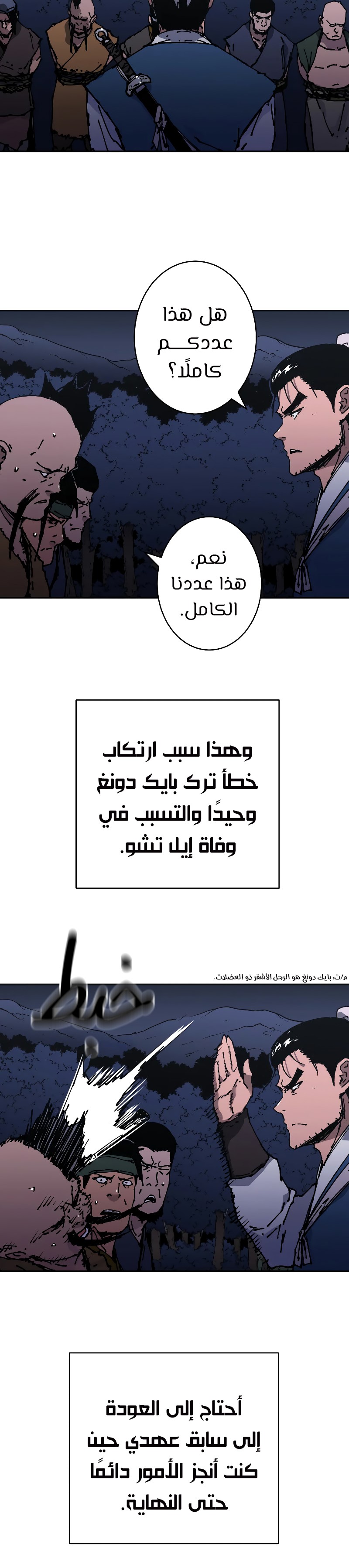 Read ‏Peerless Dad AR Manga Online