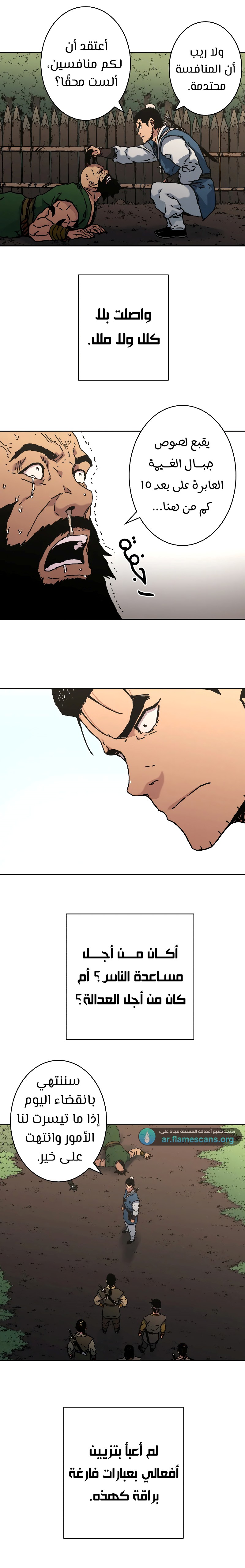 Read ‏Peerless Dad AR Manga Online