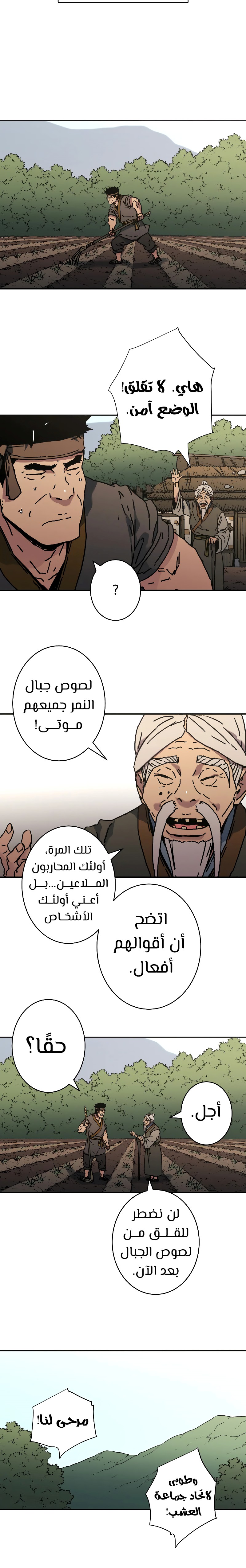 Read ‏Peerless Dad AR Manga Online