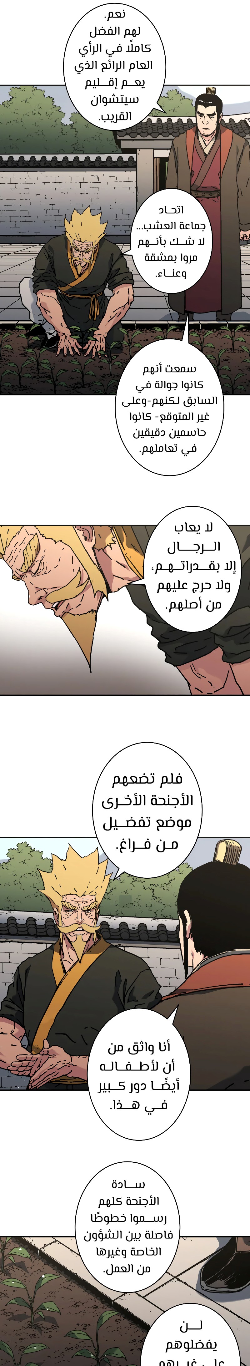 Read ‏Peerless Dad AR Manga Online