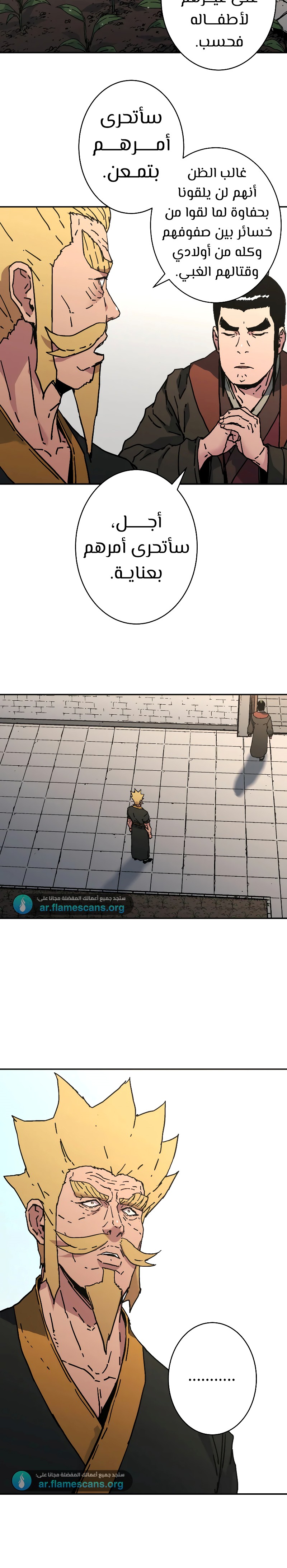 Read ‏Peerless Dad AR Manga Online