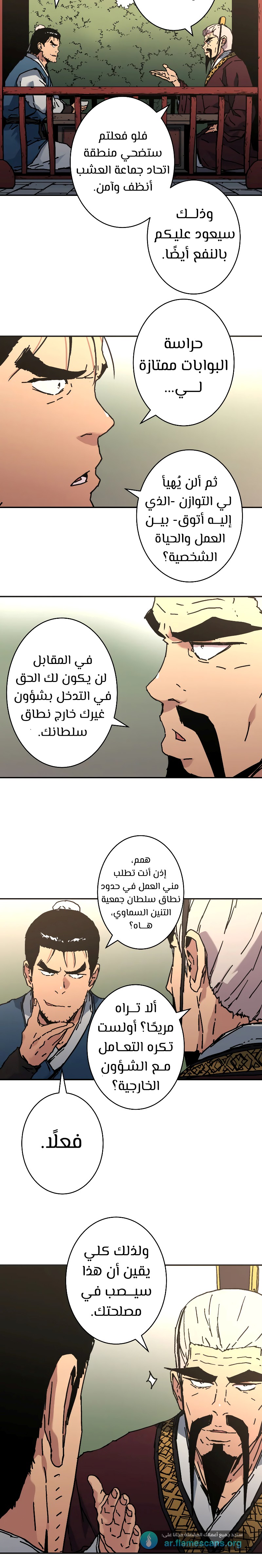 Read ‏Peerless Dad AR Manga Online