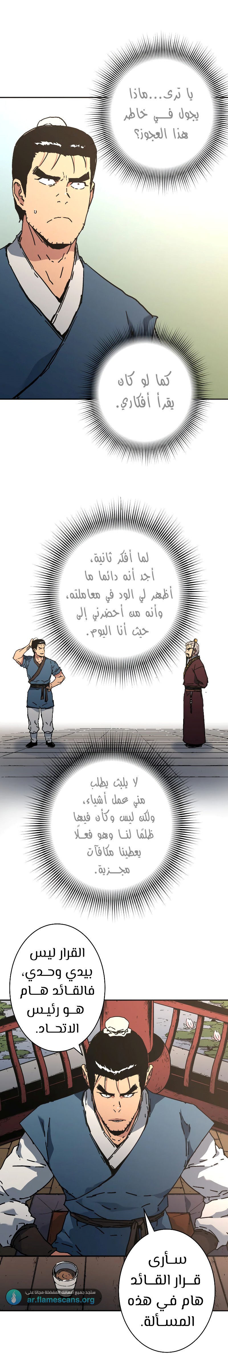 Read ‏Peerless Dad AR Manga Online