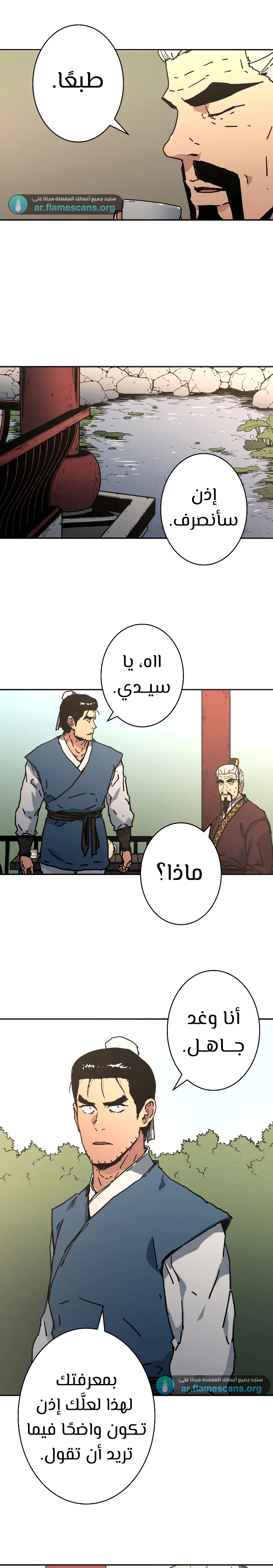 Read ‏Peerless Dad AR Manga Online