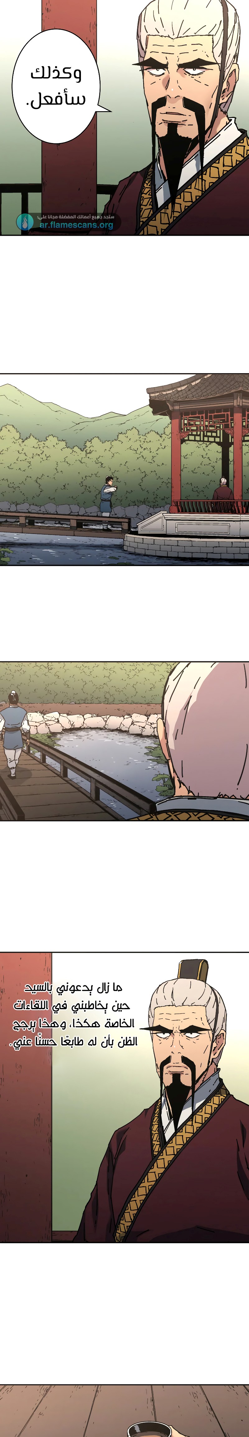 Read ‏Peerless Dad AR Manga Online