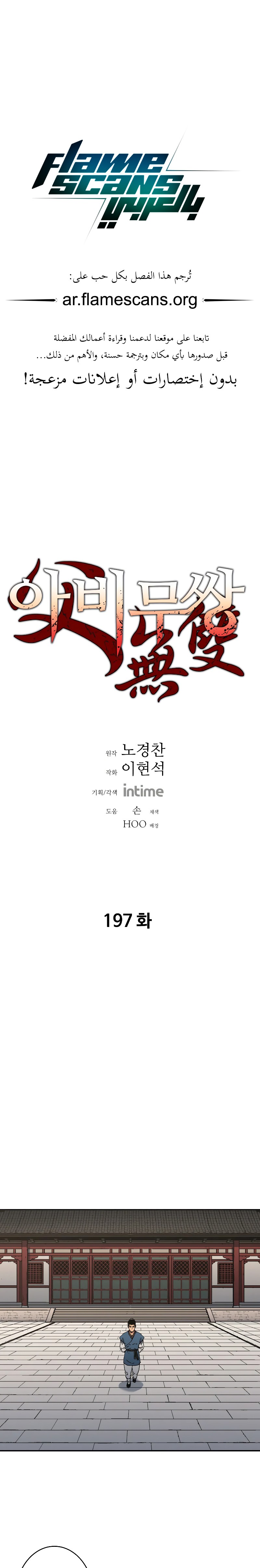 Read ‏Peerless Dad AR Manga Online