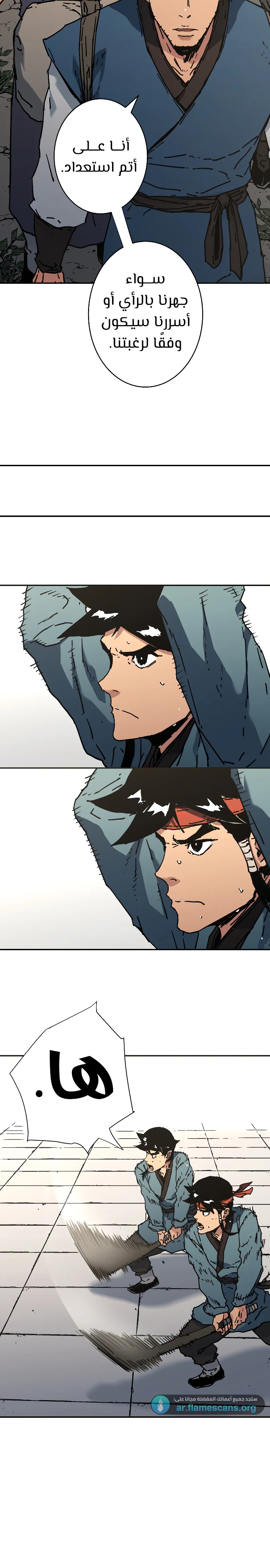 Read ‏Peerless Dad AR Manga Online