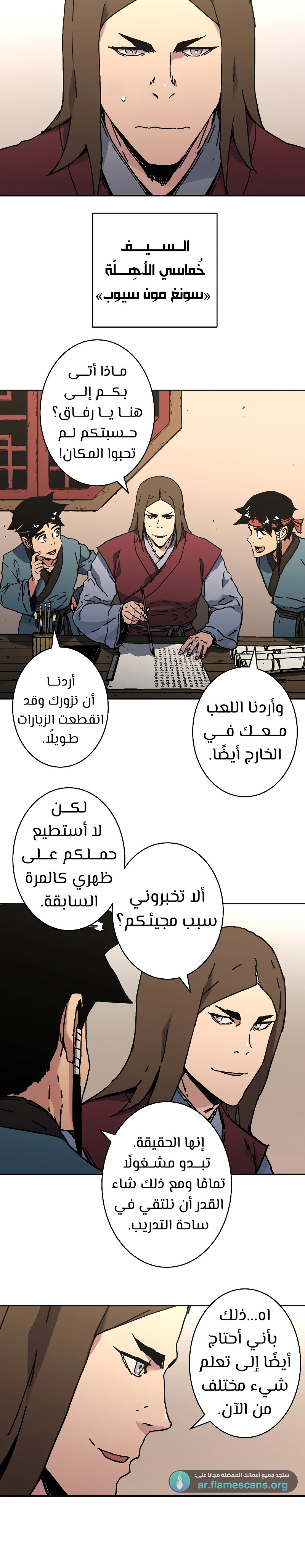 Read ‏Peerless Dad AR Manga Online