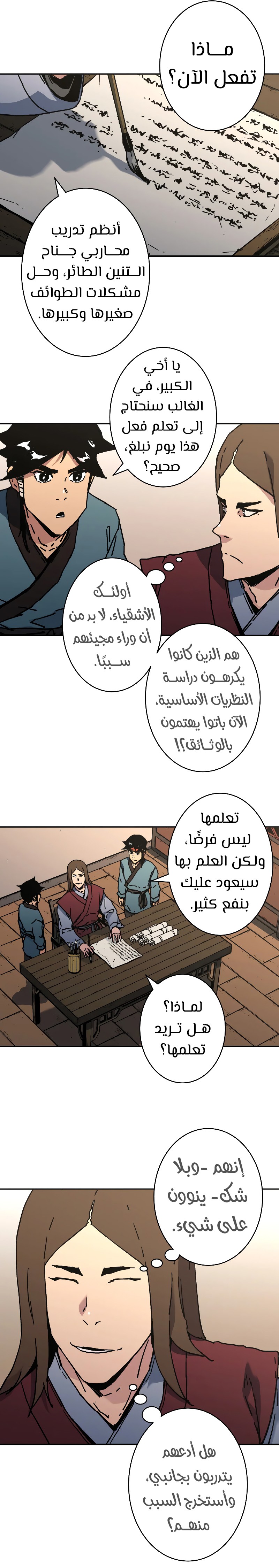 Read ‏Peerless Dad AR Manga Online