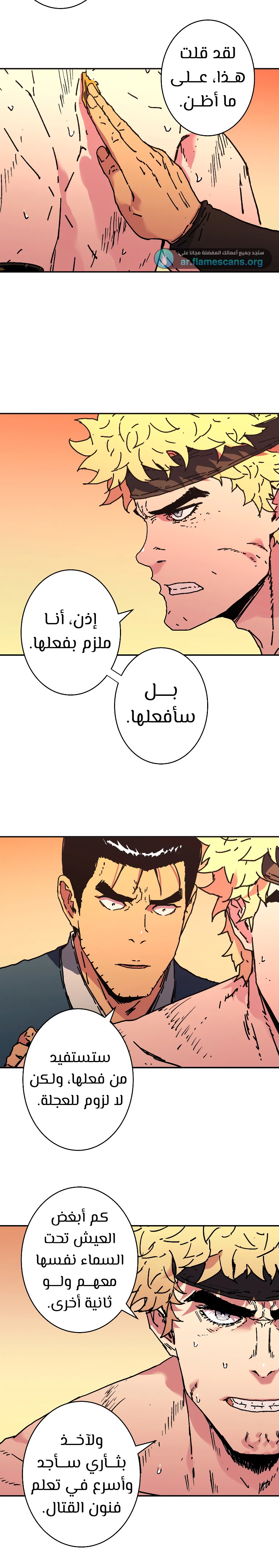 Read ‏Peerless Dad AR Manga Online