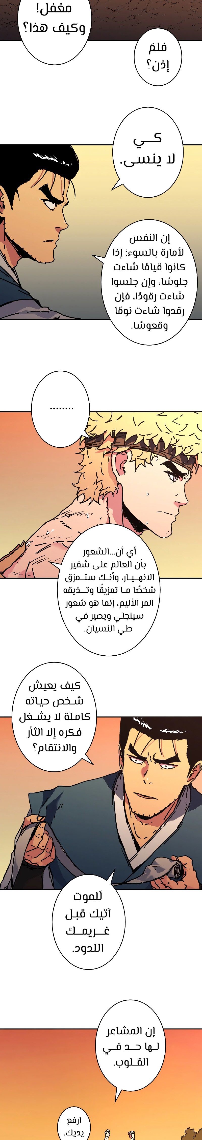 Read ‏Peerless Dad AR Manga Online