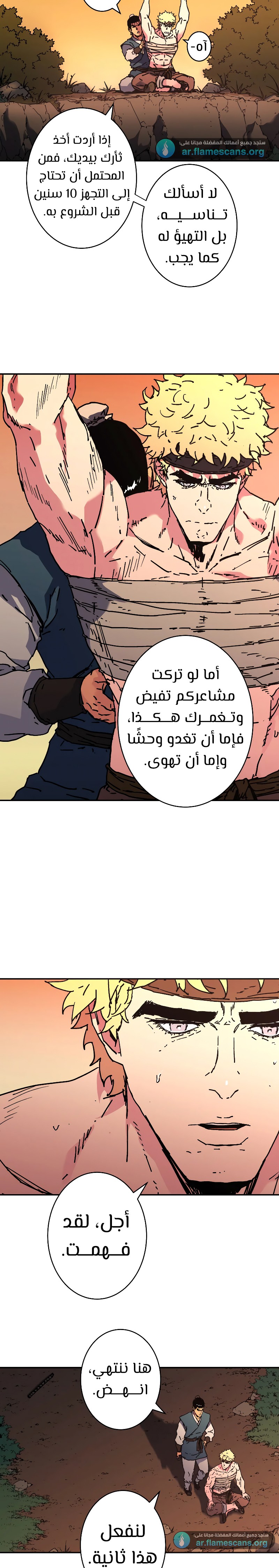 Read ‏Peerless Dad AR Manga Online