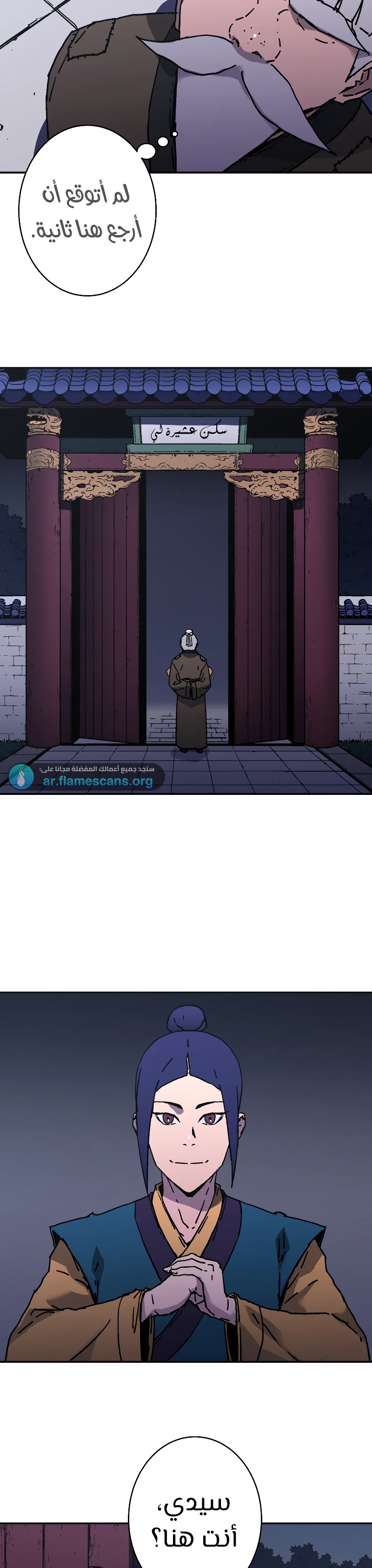 Read ‏Peerless Dad AR Manga Online