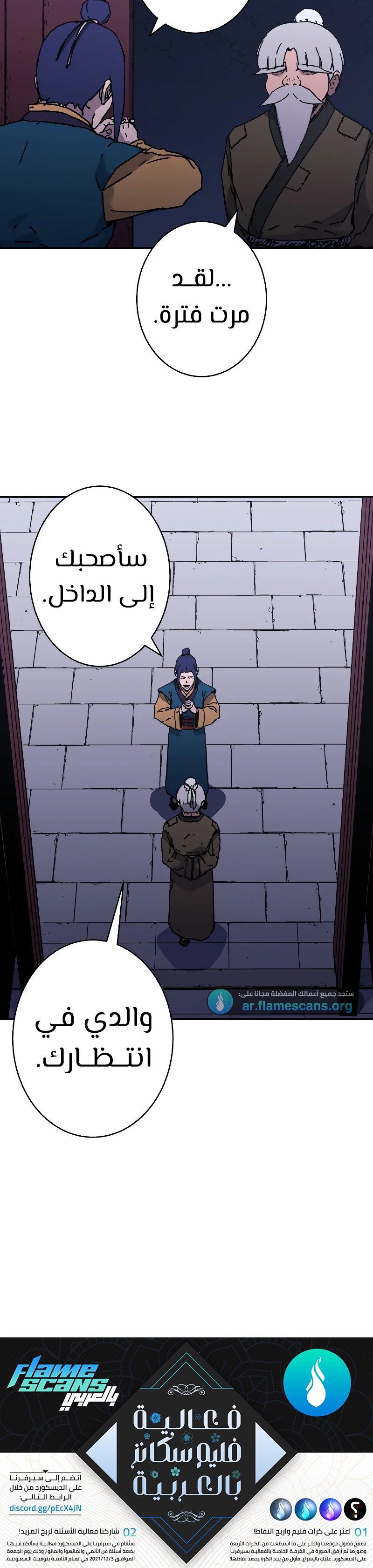 Read ‏Peerless Dad AR Manga Online