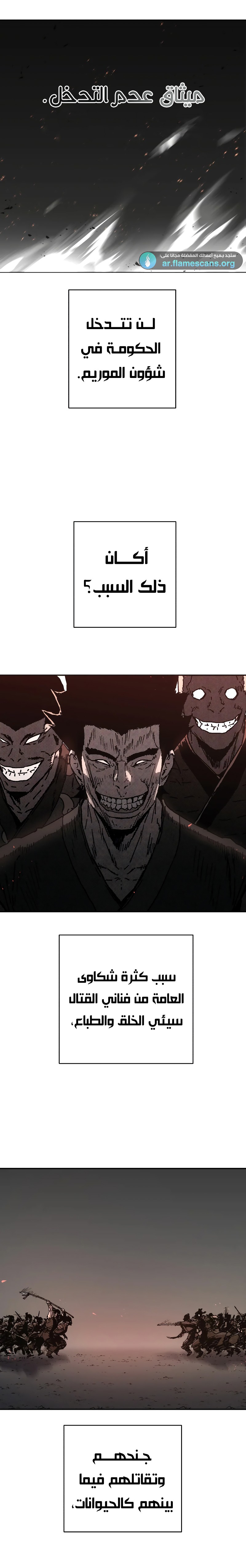 Read ‏Peerless Dad AR Manga Online