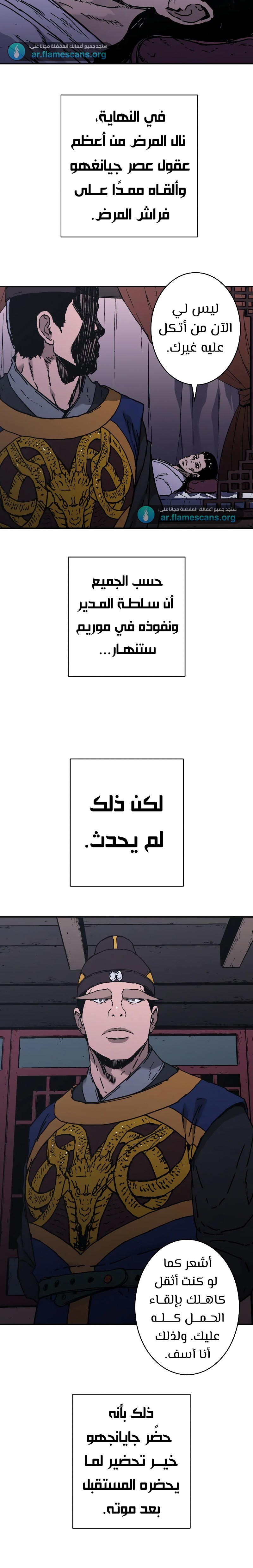 Read ‏Peerless Dad AR Manga Online