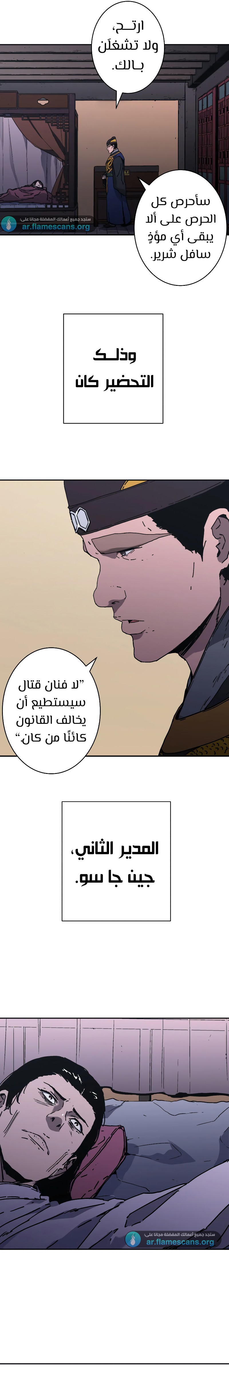 Read ‏Peerless Dad AR Manga Online