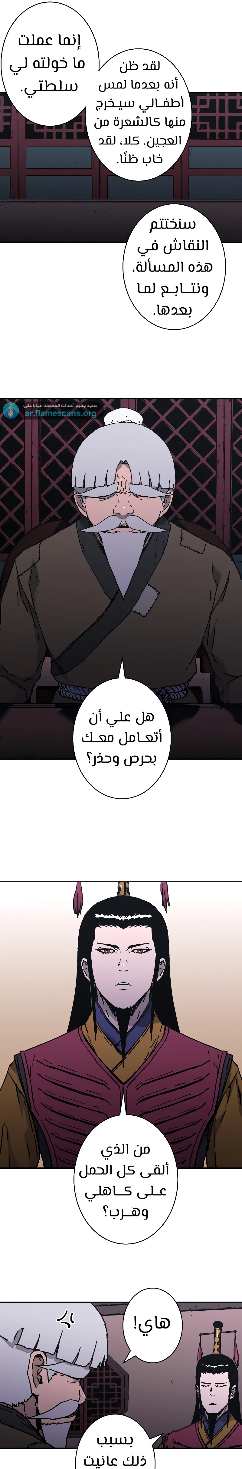 Read ‏Peerless Dad AR Manga Online