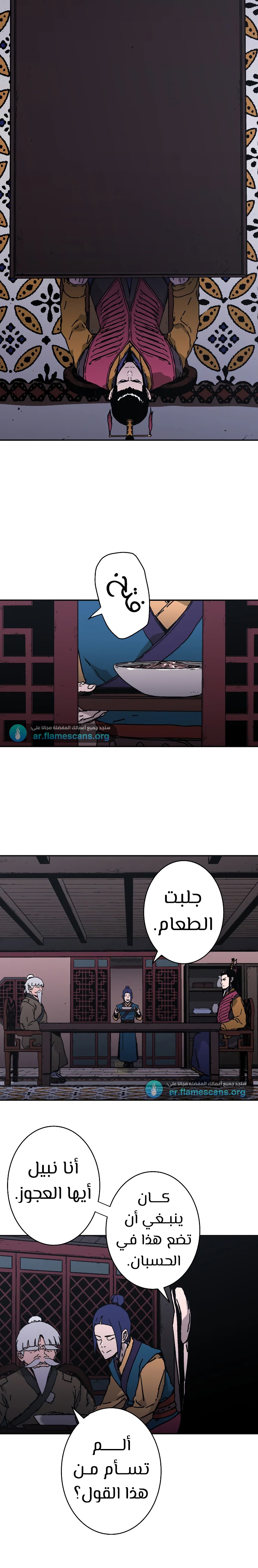 Read ‏Peerless Dad AR Manga Online